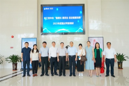 2023.5全国政协副秘书长、农工党中央专职副主席王路一行莅临bg视讯大游生物考察调研